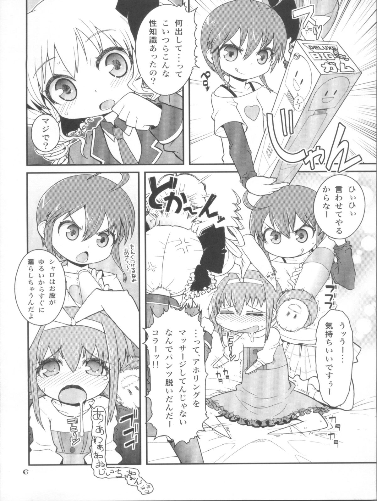 Mondai mo Hitotsu janai!! page 6 full