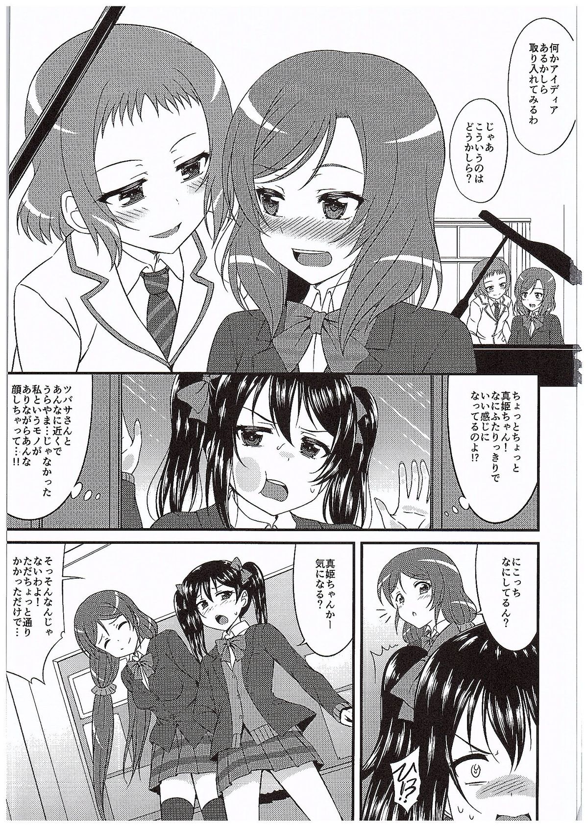 Magnetic Love page 2 full