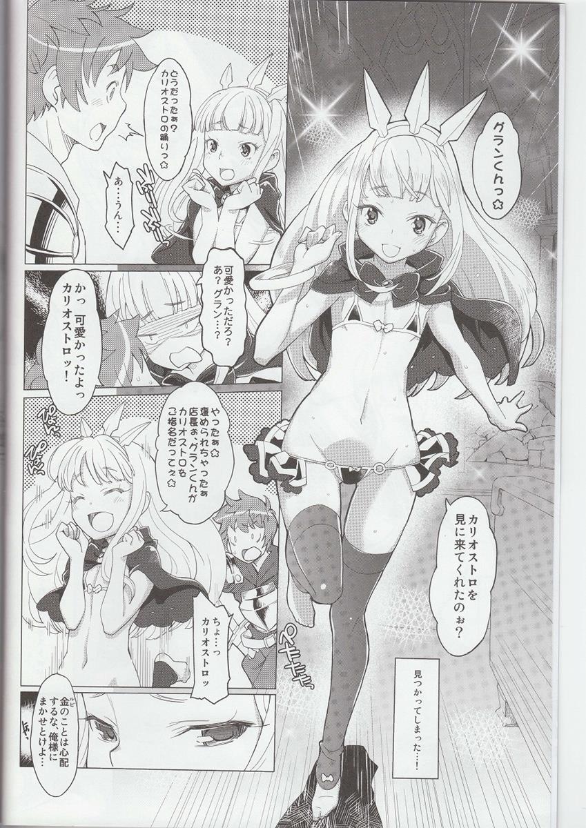 Renkin Shoujo Ryouiki page 3 full