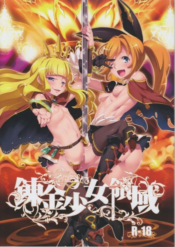 Renkin Shoujo Ryouiki cover