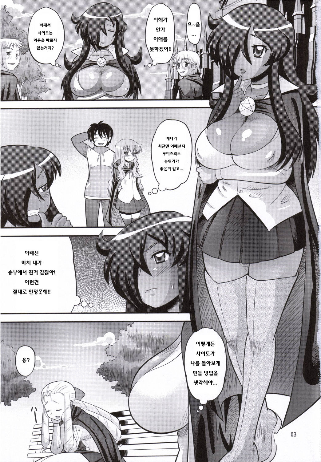 Kizoku o Raku ni Otosu Houhou page 2 full
