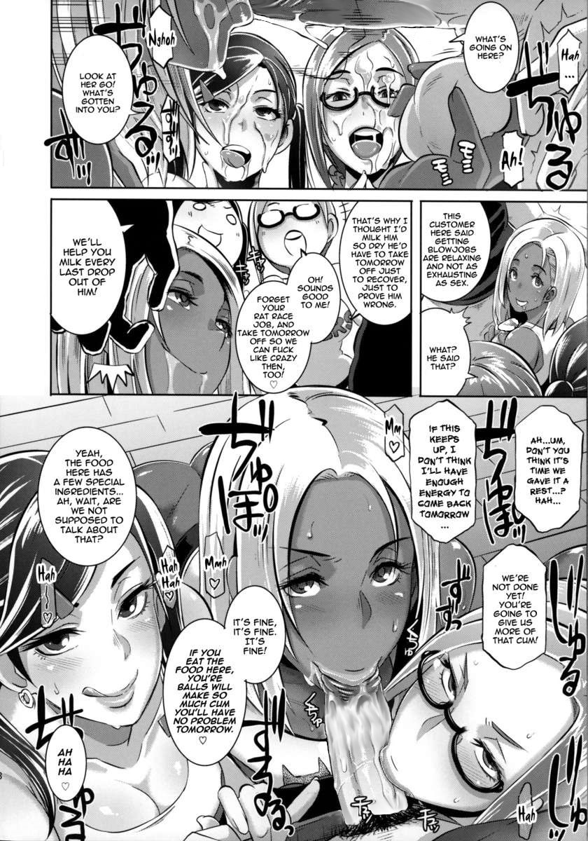 DELIGHTFULLY FUCKABLE AND UNREFINED FELLATIO DAY! page 7 full