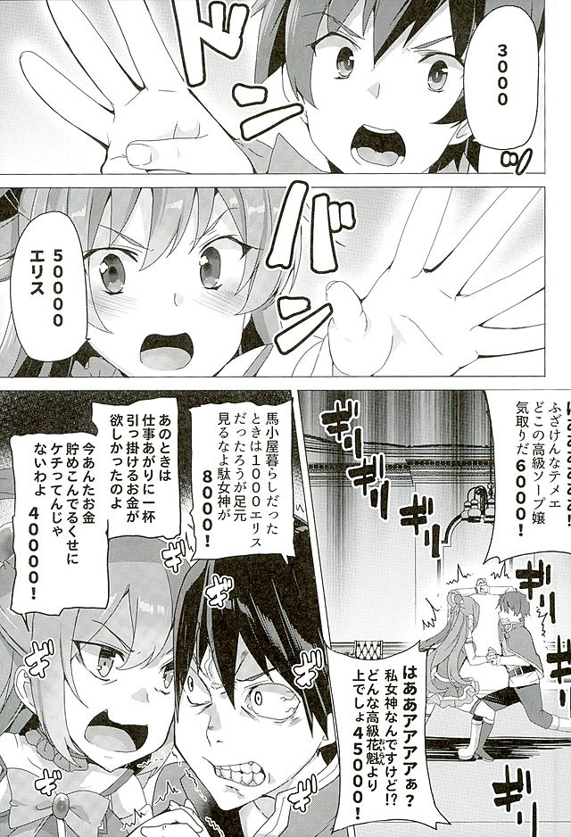 Mechashico! page 3 full