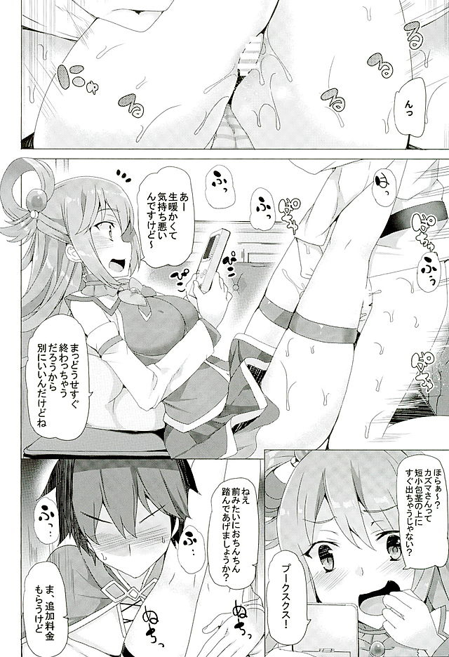 Mechashico! page 4 full
