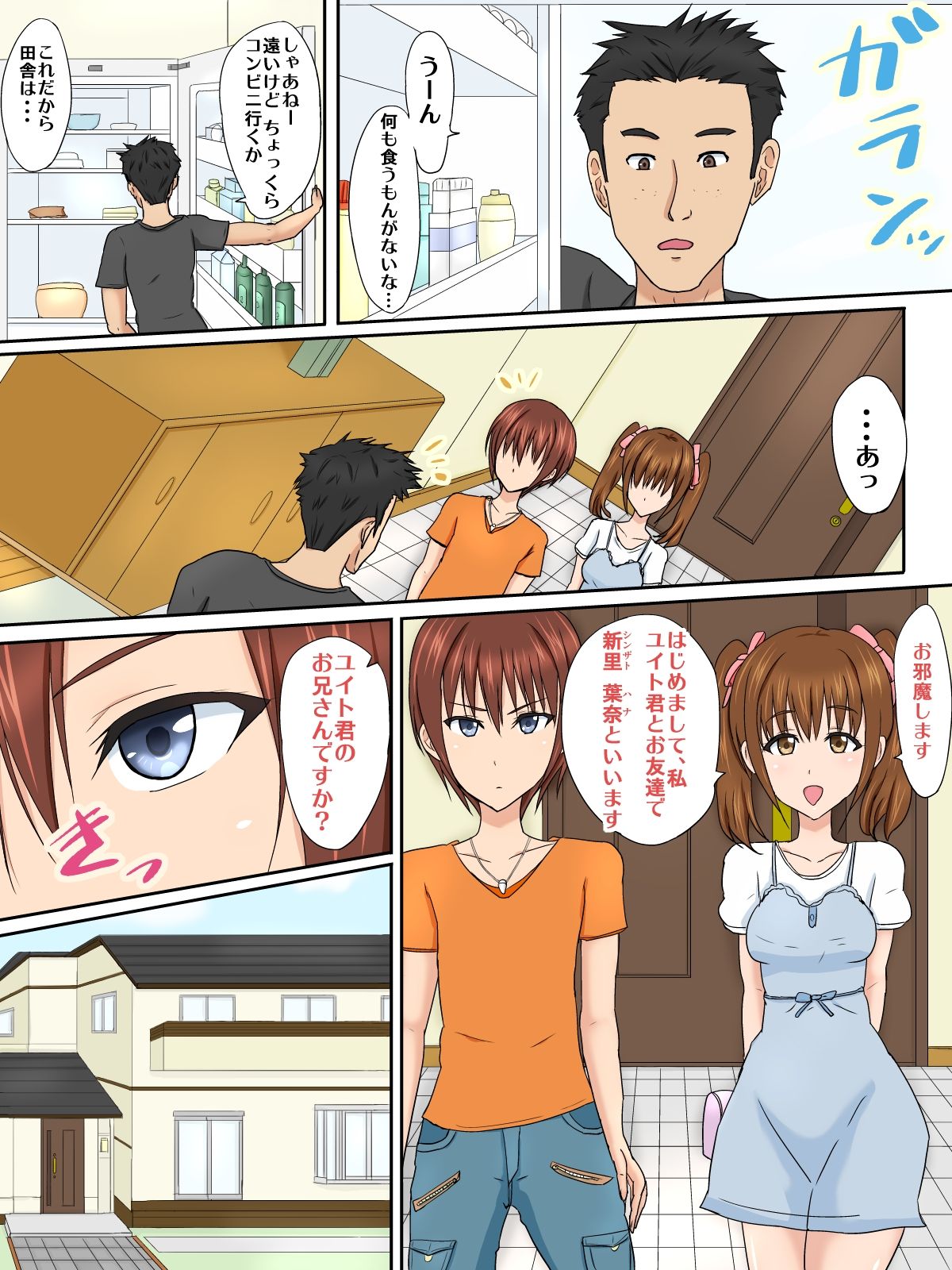 Saimin! Josou Gitei ♂Namaiki na Otouto o Ore no Kanojo ni Shite Mita♂ page 2 full