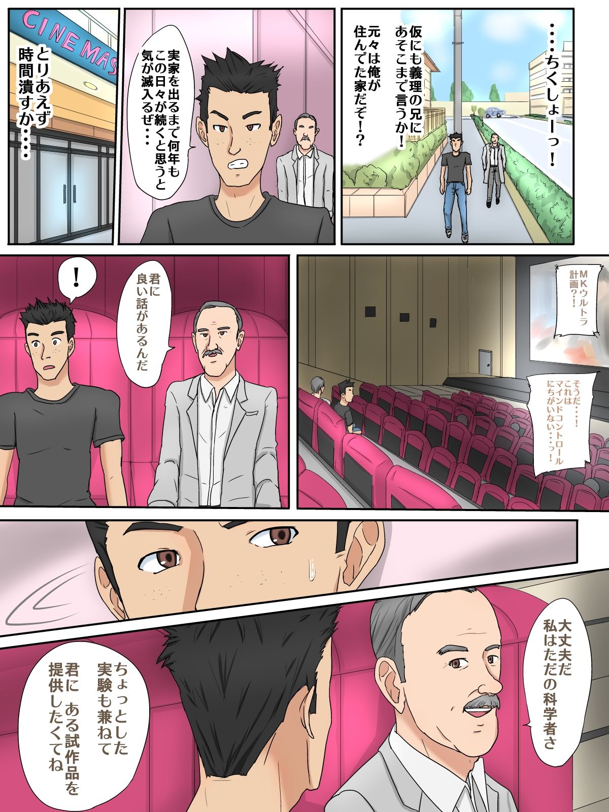 Saimin! Josou Gitei ♂Namaiki na Otouto o Ore no Kanojo ni Shite Mita♂ page 4 full