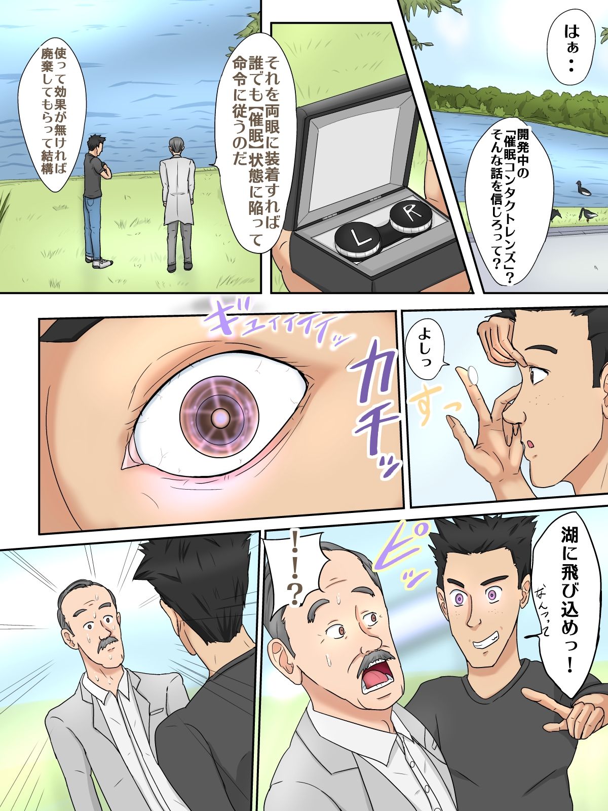 Saimin! Josou Gitei ♂Namaiki na Otouto o Ore no Kanojo ni Shite Mita♂ page 5 full