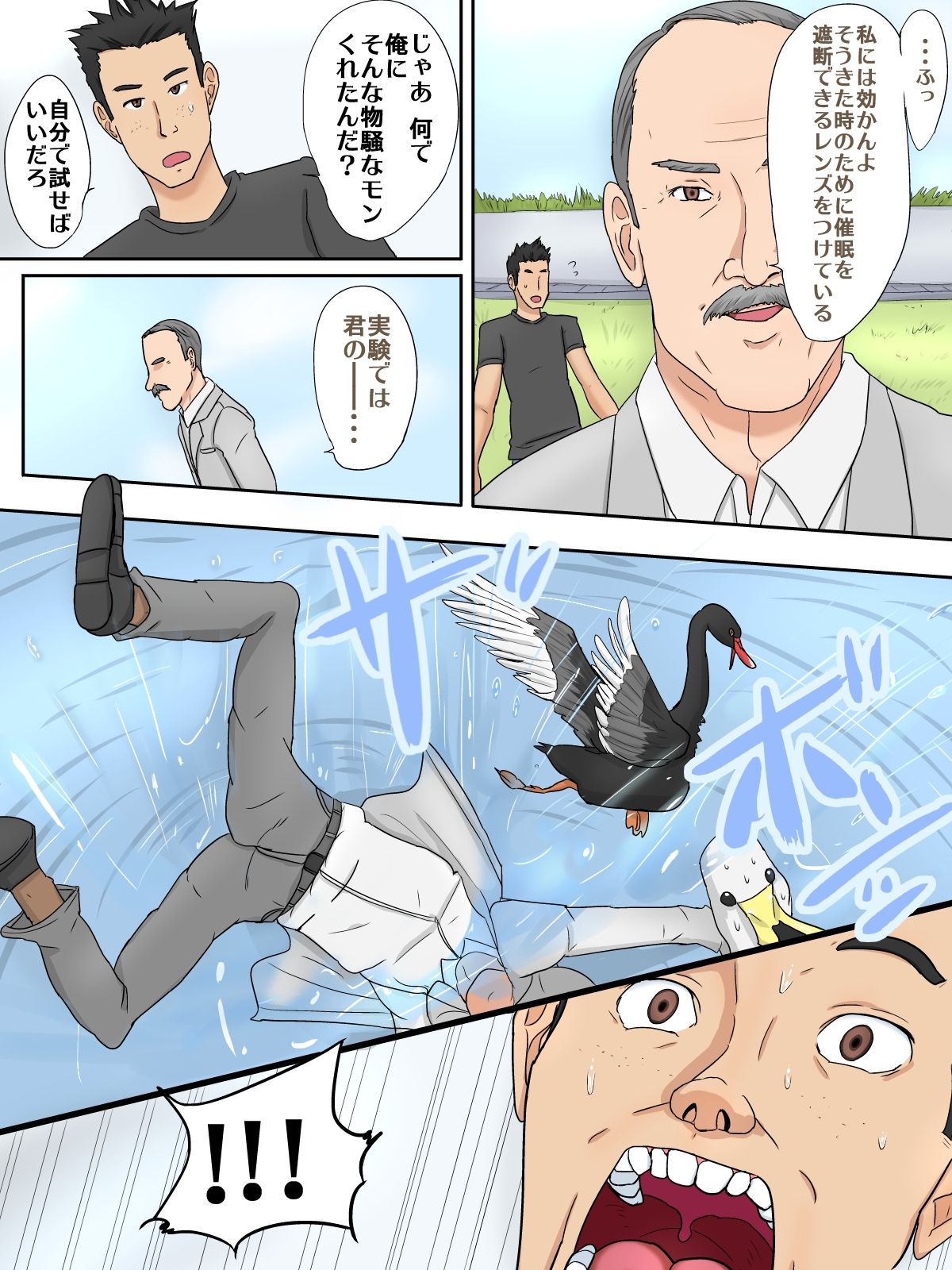 Saimin! Josou Gitei ♂Namaiki na Otouto o Ore no Kanojo ni Shite Mita♂ page 6 full