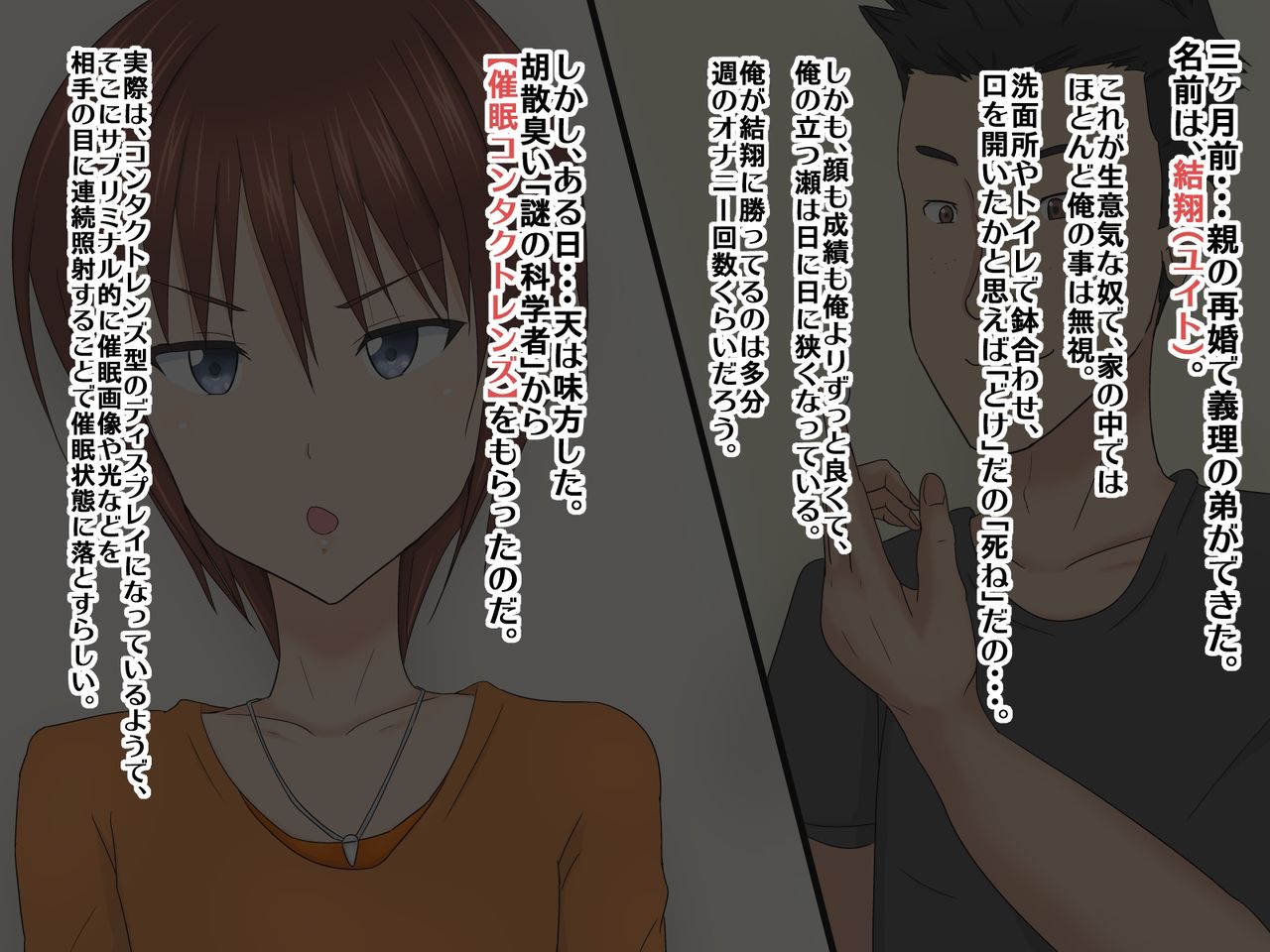 Saimin! Josou Gitei ♂Namaiki na Otouto o Ore no Kanojo ni Shite Mita♂ page 9 full