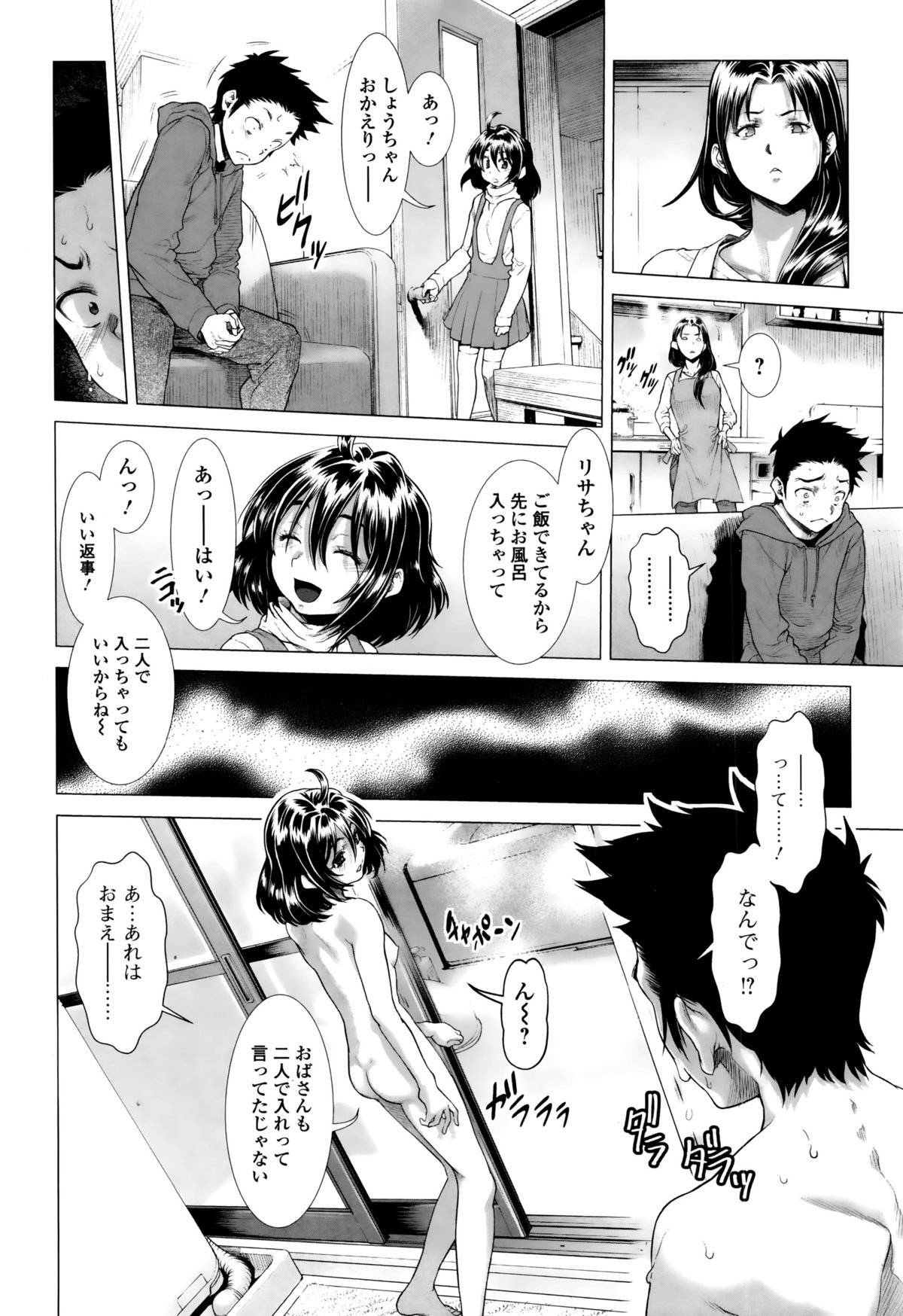 COMIC Mate legend Vol. 6 2015-12 page 10 full