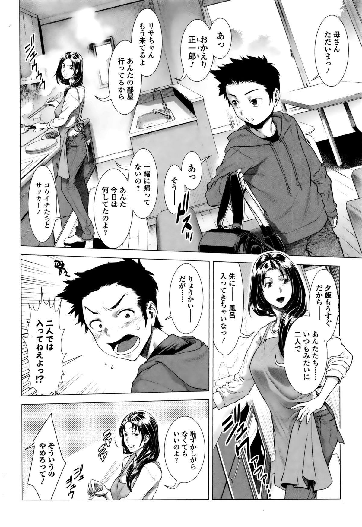 COMIC Mate legend Vol. 6 2015-12 page 8 full