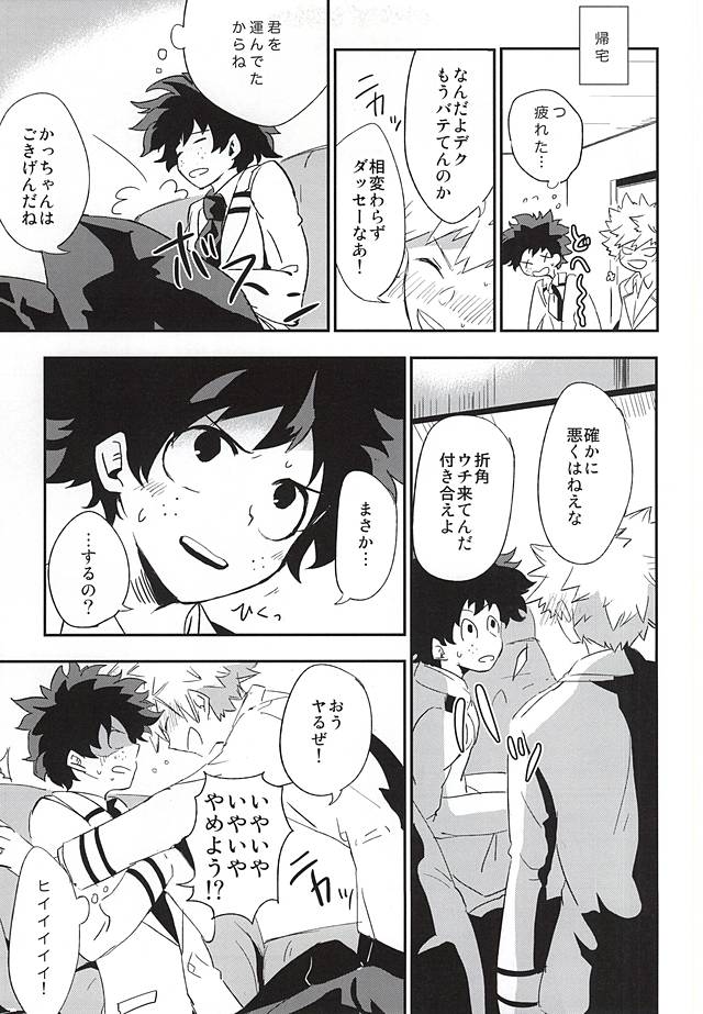 intoxication page 4 full