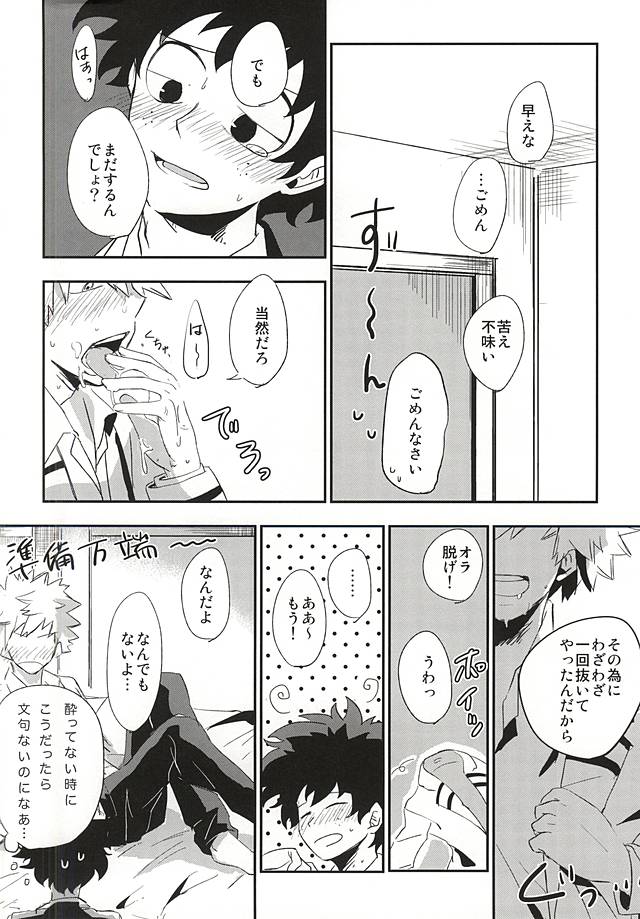 intoxication page 7 full