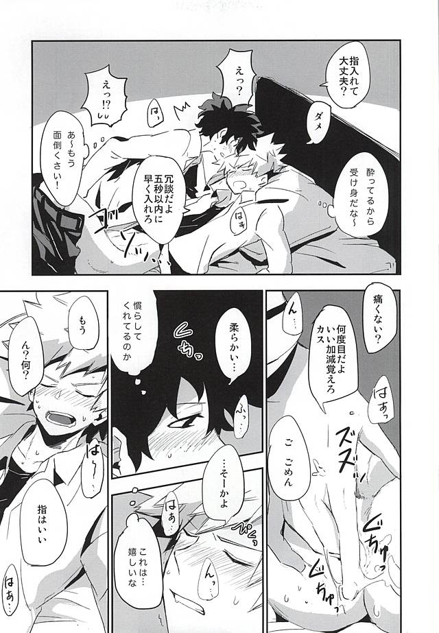 intoxication page 8 full