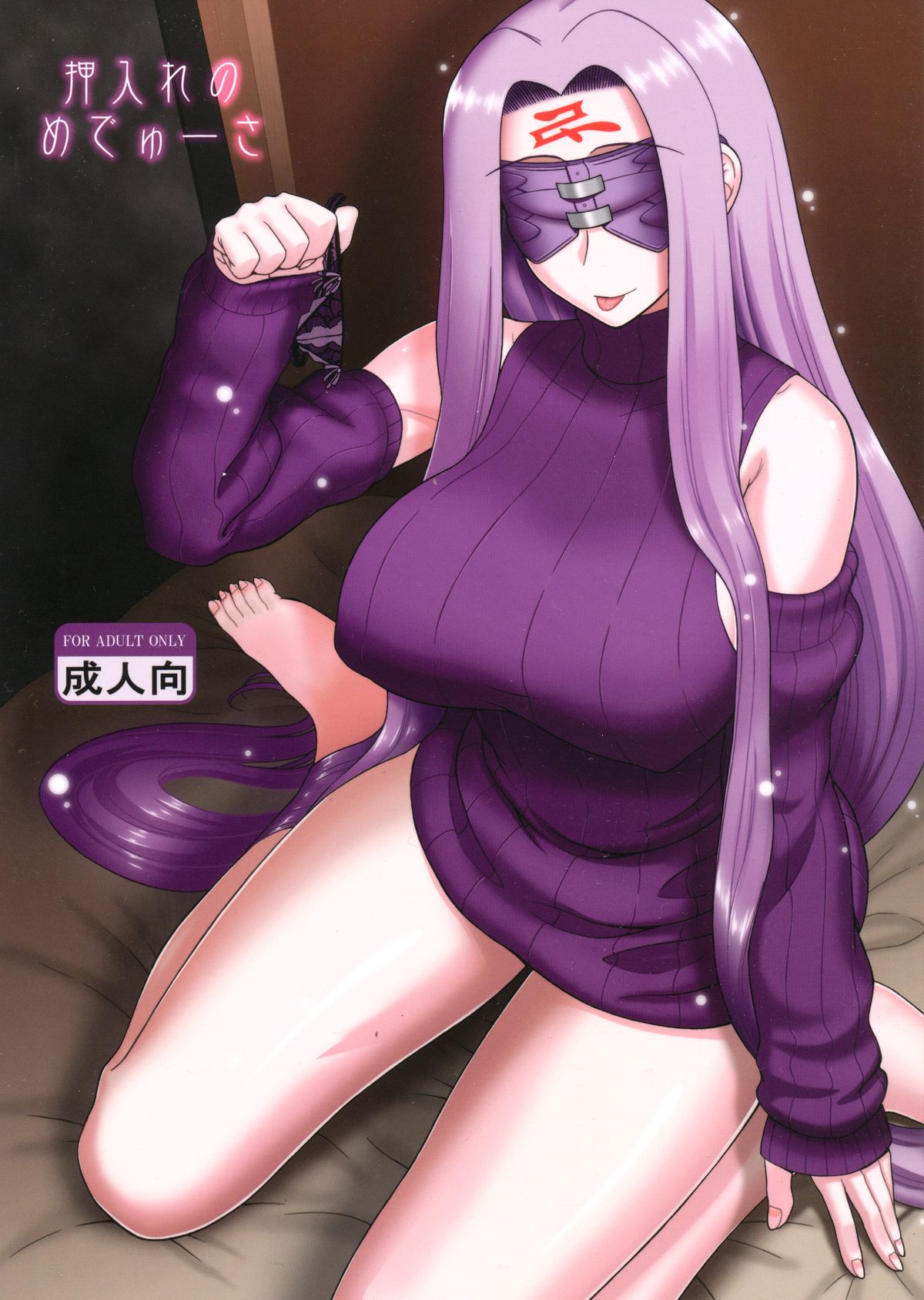Oshiire no Medusa page 1 full