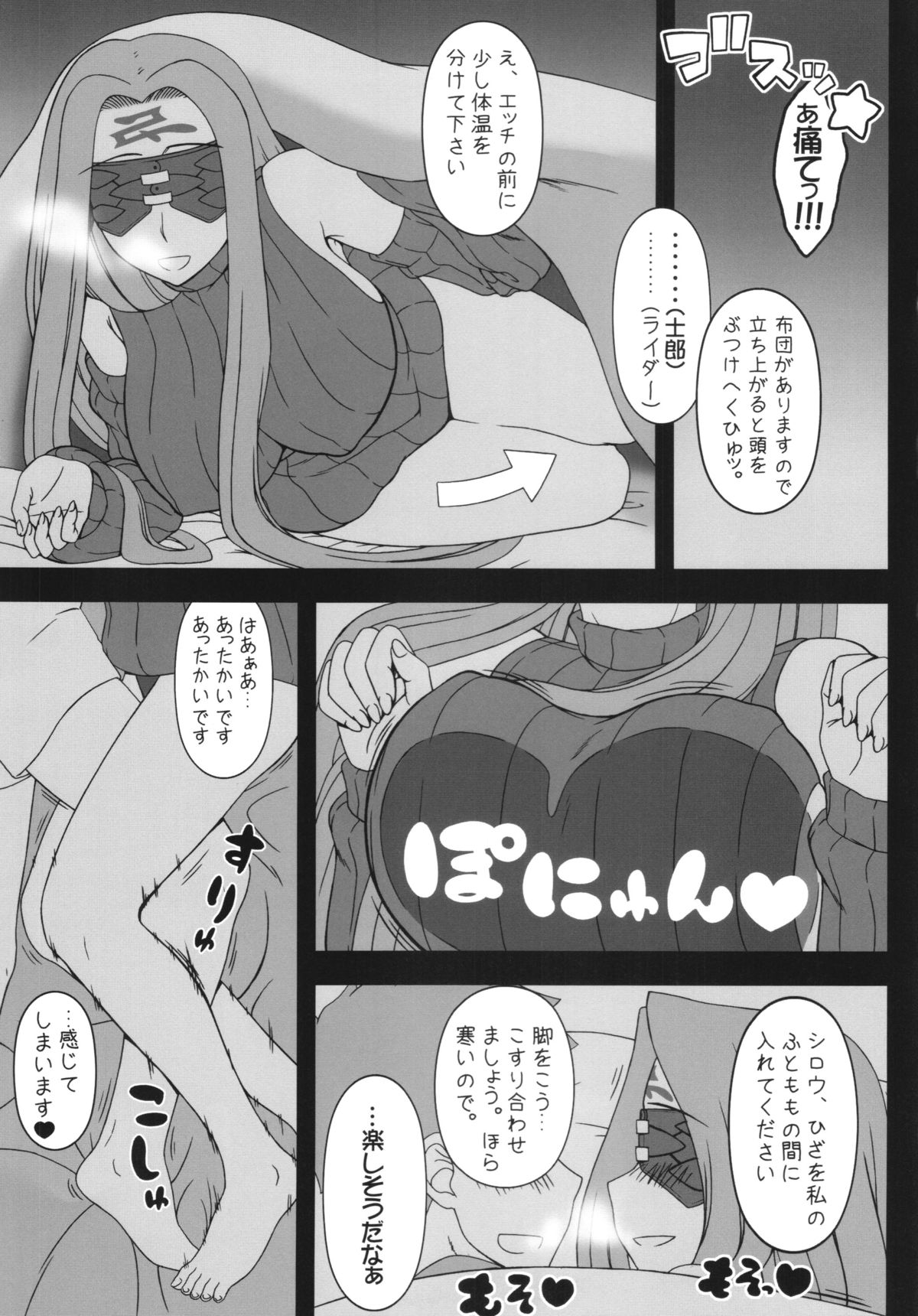 Oshiire no Medusa page 5 full