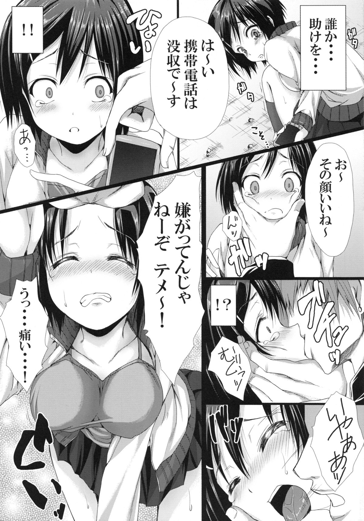 Rojiura de page 5 full