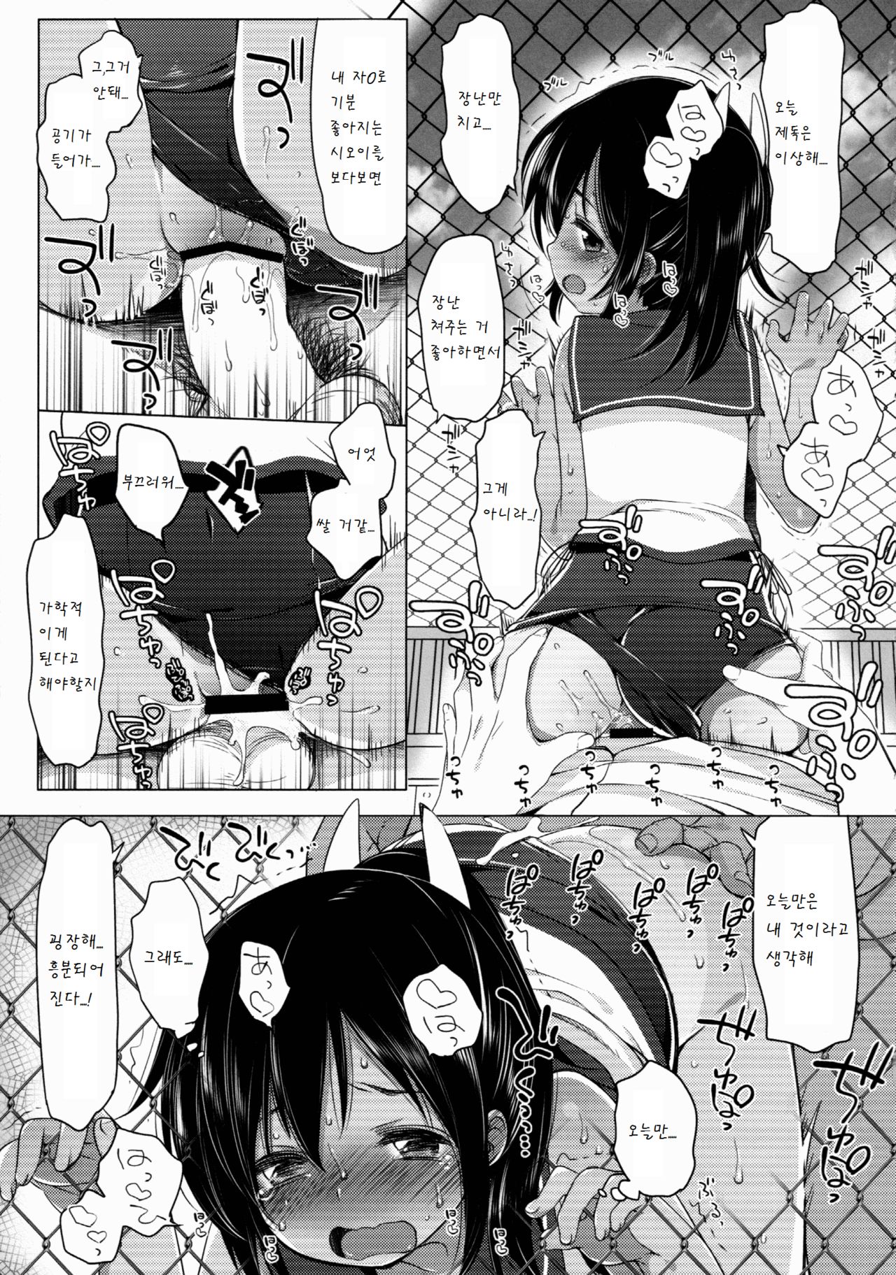 401 -Ano hi, Natsu no Owari ni- page 9 full
