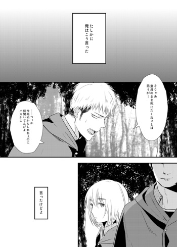 Bitch Armin Manga cover