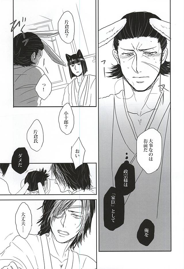 うさぎとりゅうのほんね page 10 full