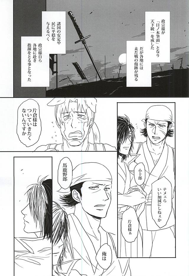 うさぎとりゅうのほんね page 4 full