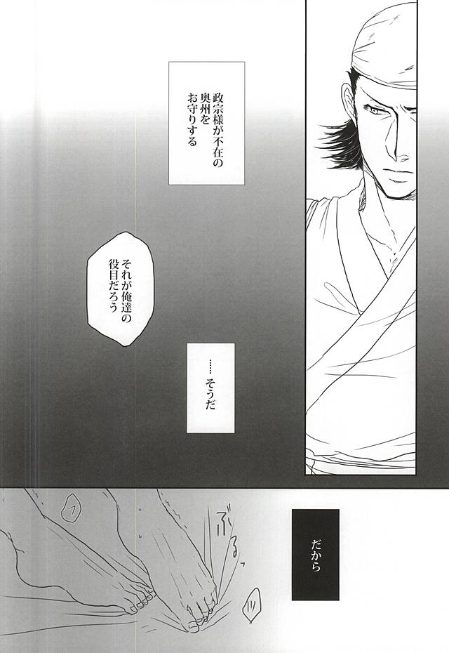 うさぎとりゅうのほんね page 5 full