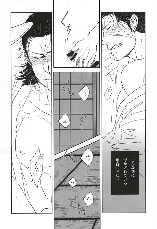 うさぎとりゅうのほんね page 6 full