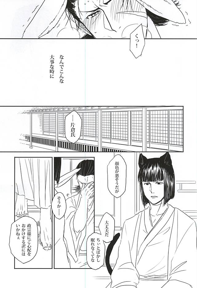 うさぎとりゅうのほんね page 8 full