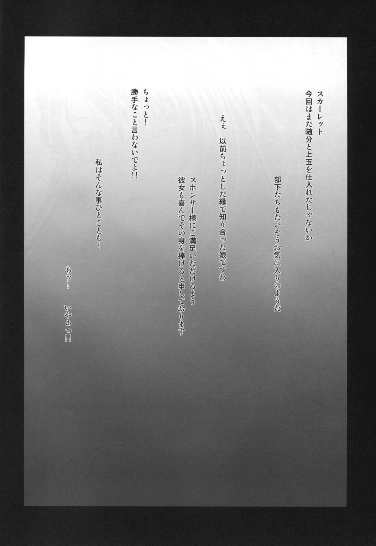 Gyakushuu no Don page 4 full
