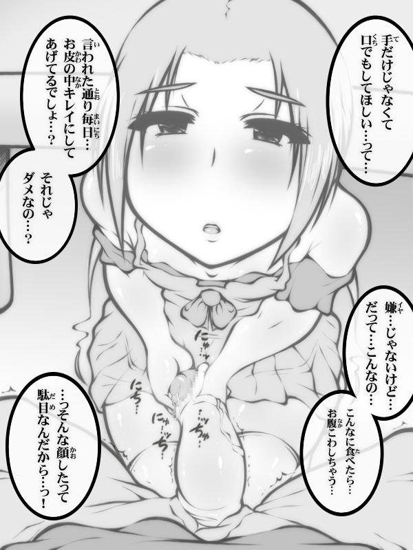 Artist -花崗岩 Image Set page 9 full