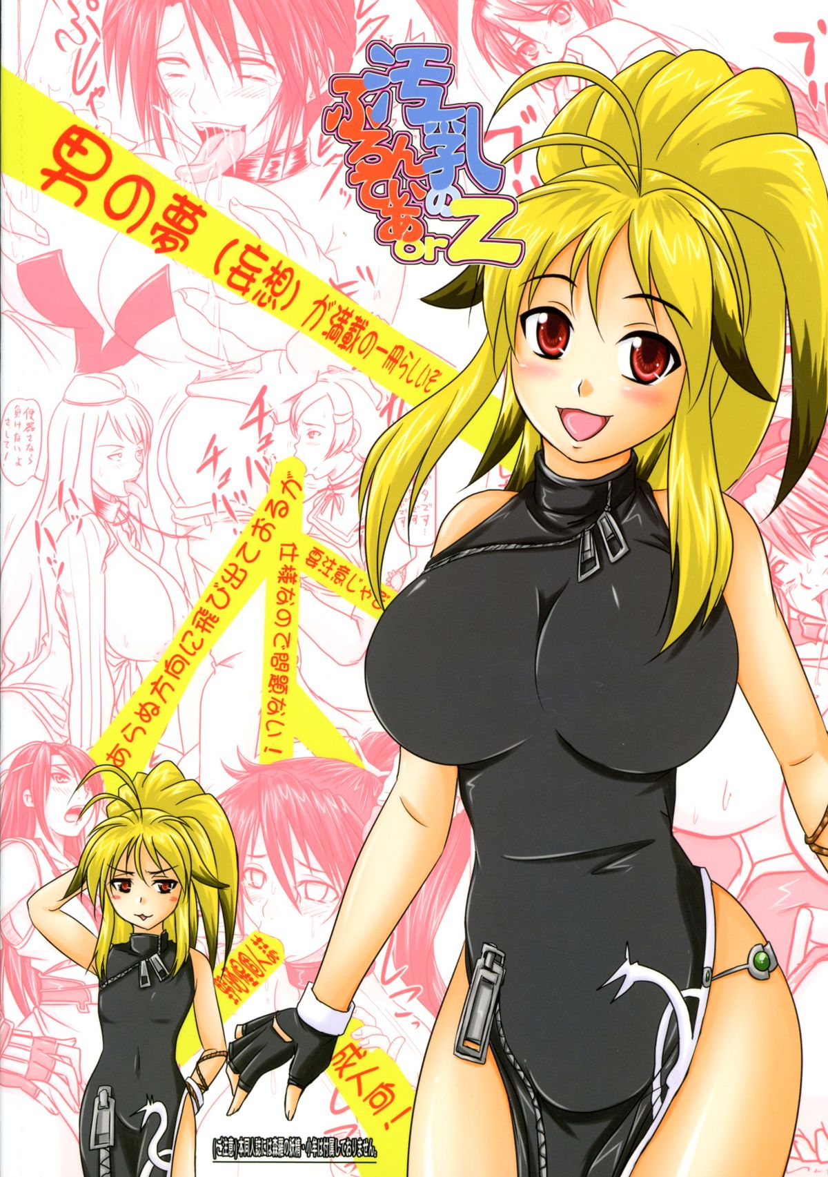 Kitanachichi no Frontier orz page 2 full