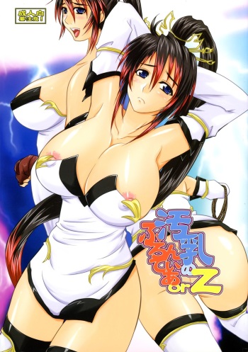 Kitanachichi no Frontier orz cover