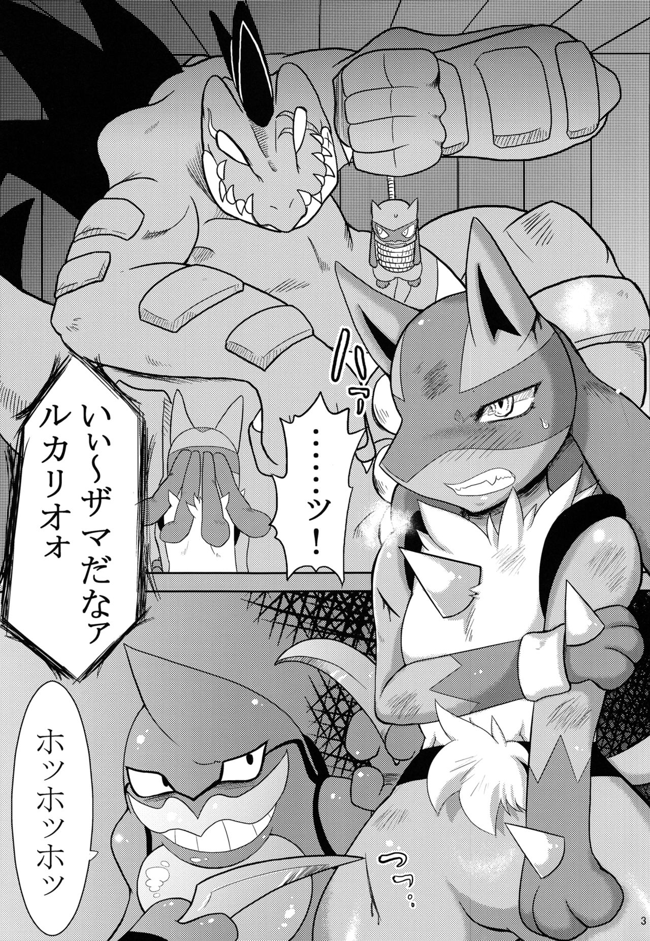 Luca-Nee Infa! page 2 full