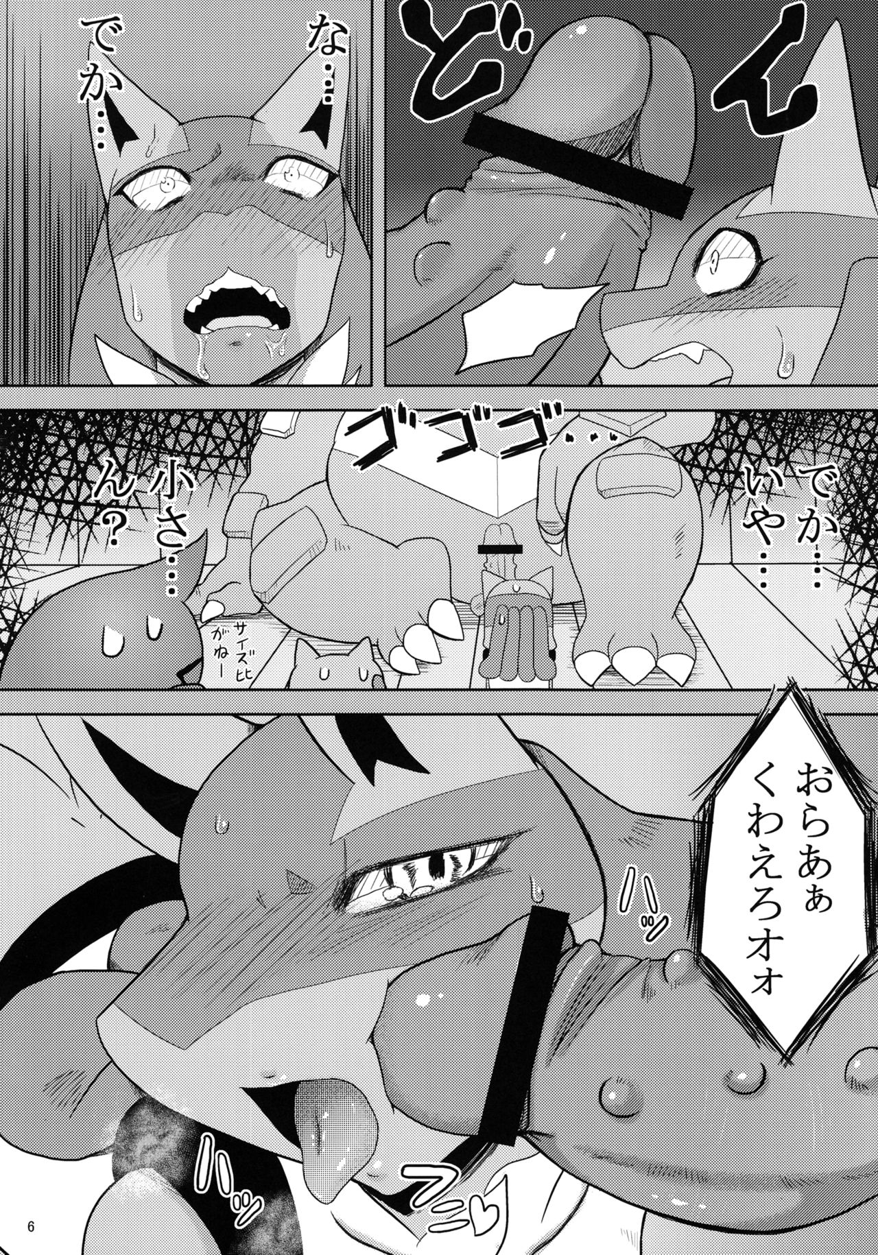 Luca-Nee Infa! page 5 full