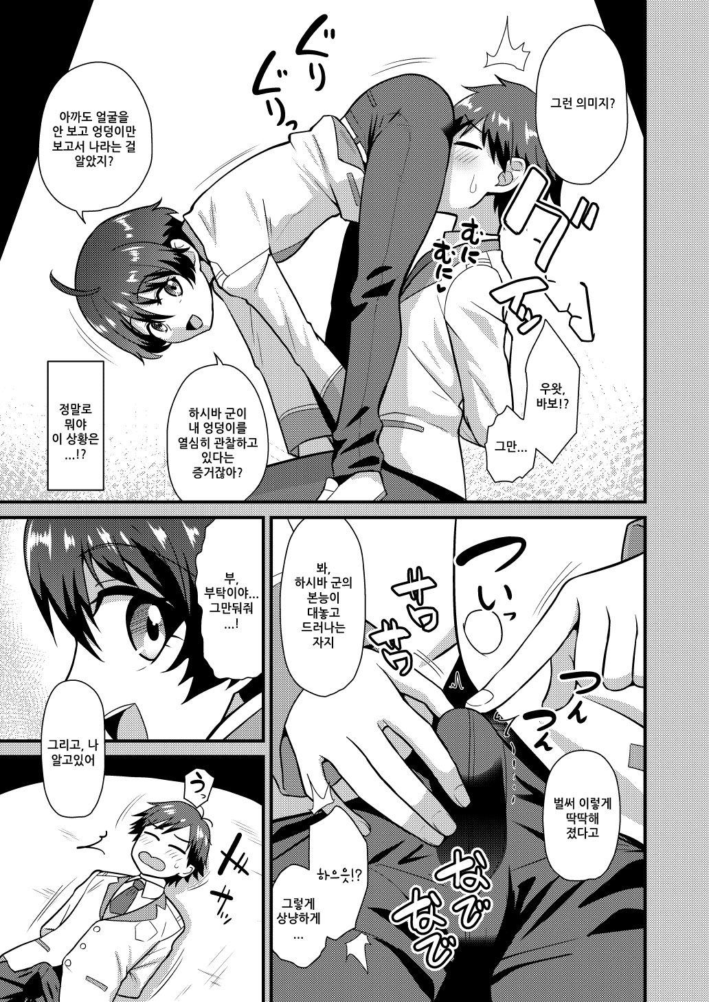Kobayashi ga Demon Sugite Komaru. page 6 full