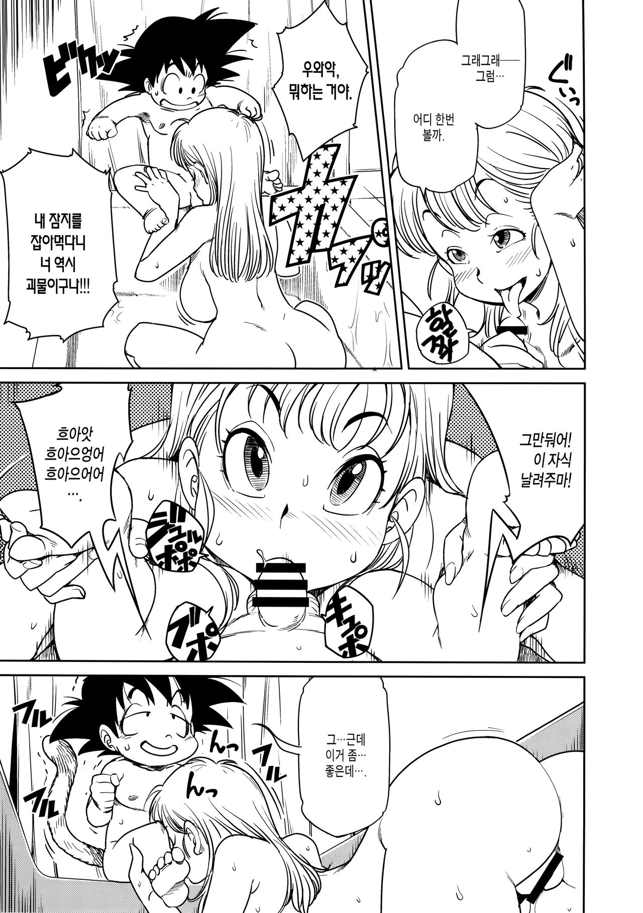 Eromangirl page 6 full