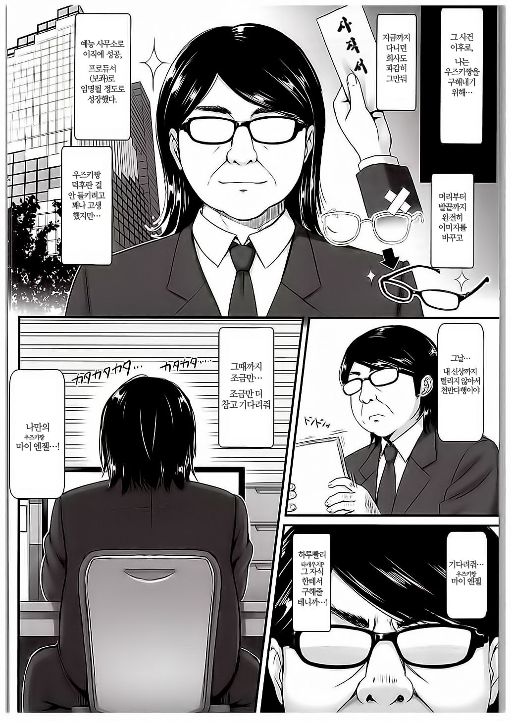 Uzuki-chan no Suimin Kaihatsu ~Chiryou to Shoushita Honki no Kozukuri Sex~ page 3 full