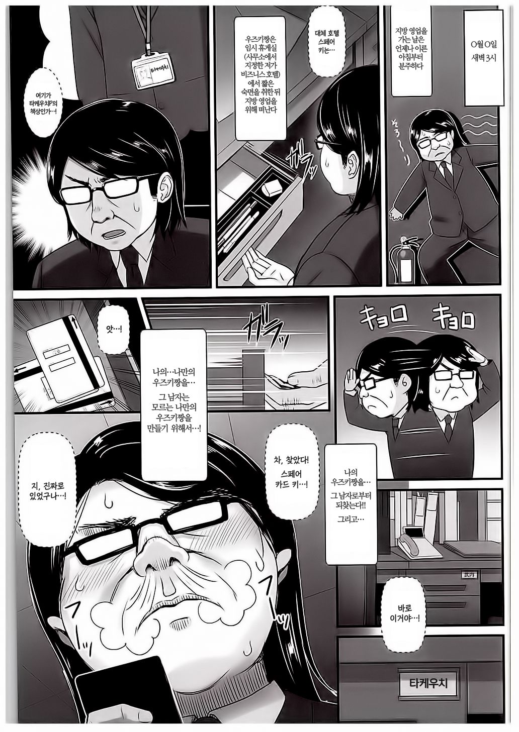 Uzuki-chan no Suimin Kaihatsu ~Chiryou to Shoushita Honki no Kozukuri Sex~ page 4 full