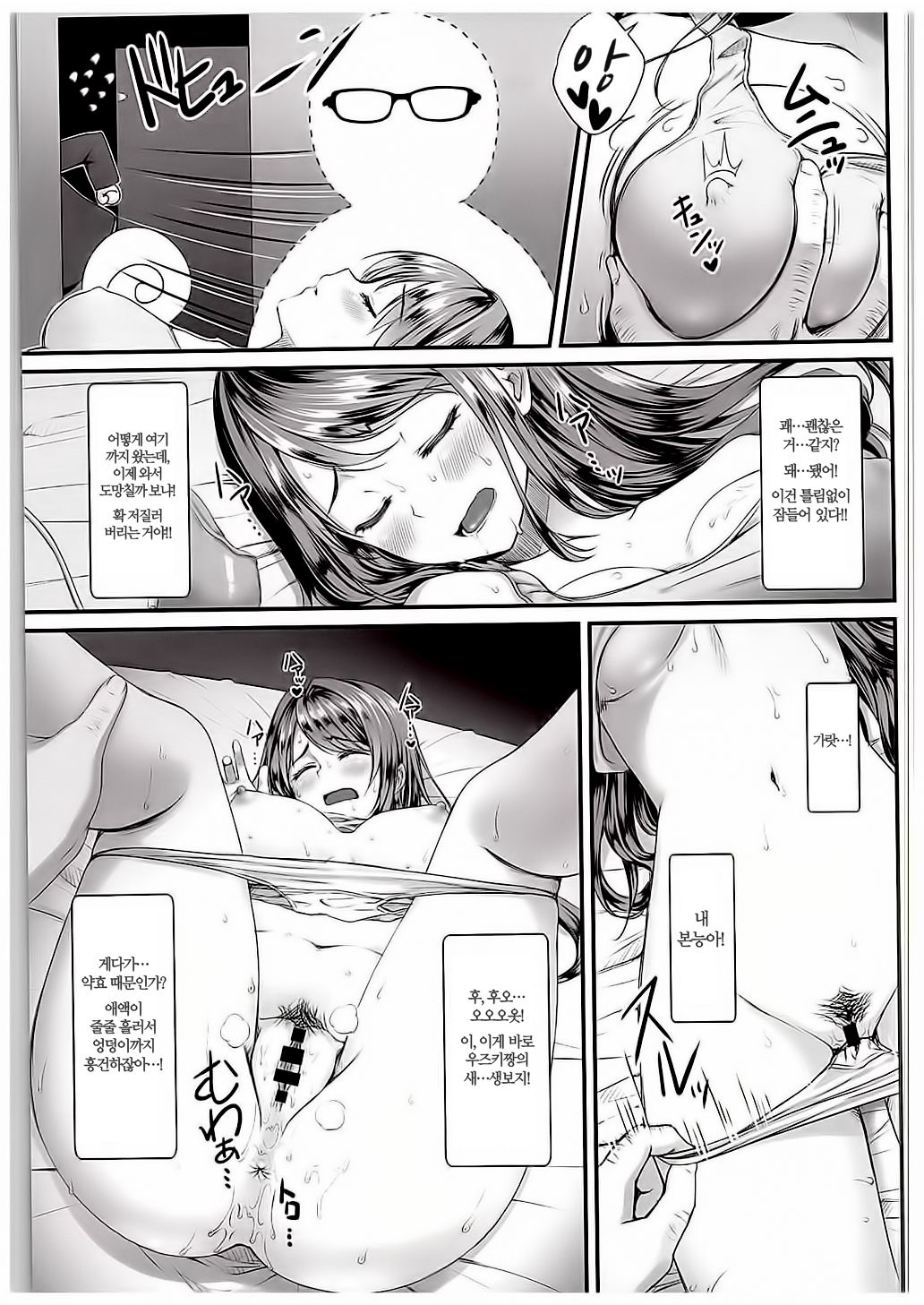 Uzuki-chan no Suimin Kaihatsu ~Chiryou to Shoushita Honki no Kozukuri Sex~ page 6 full
