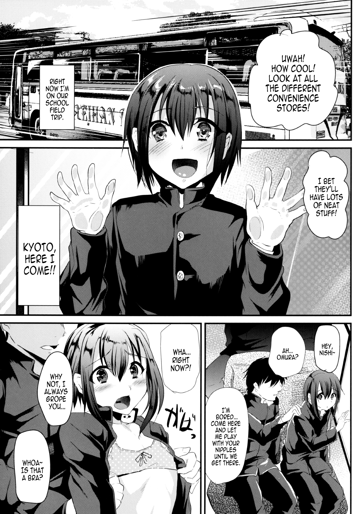 Nikubenki-kun no Shuugaku Ryokou page 3 full