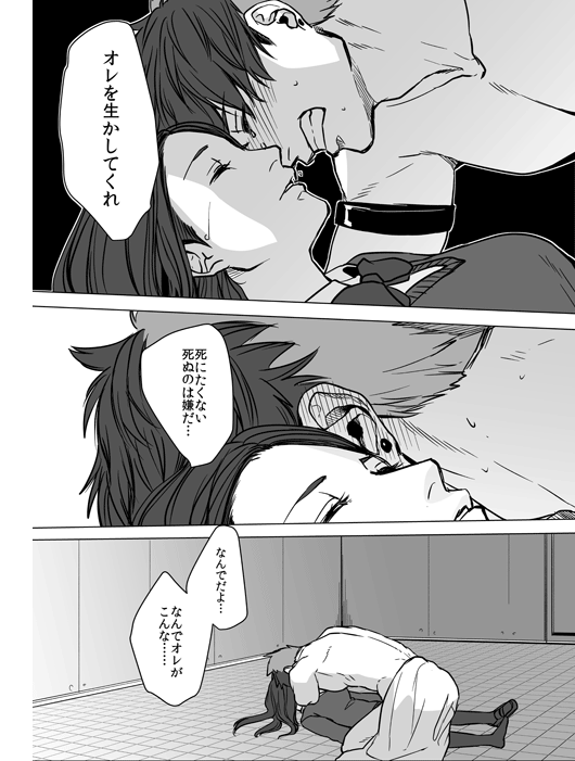 Nibuiro Planetarium 4 page 10 full