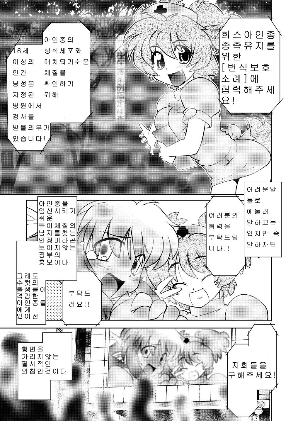 Gokinjo no Monster page 4 full