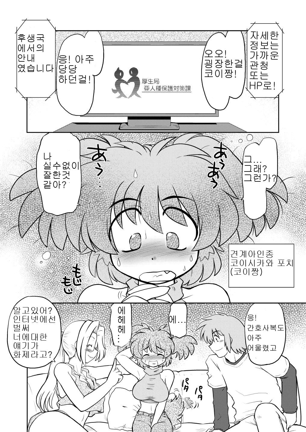 Gokinjo no Monster page 5 full