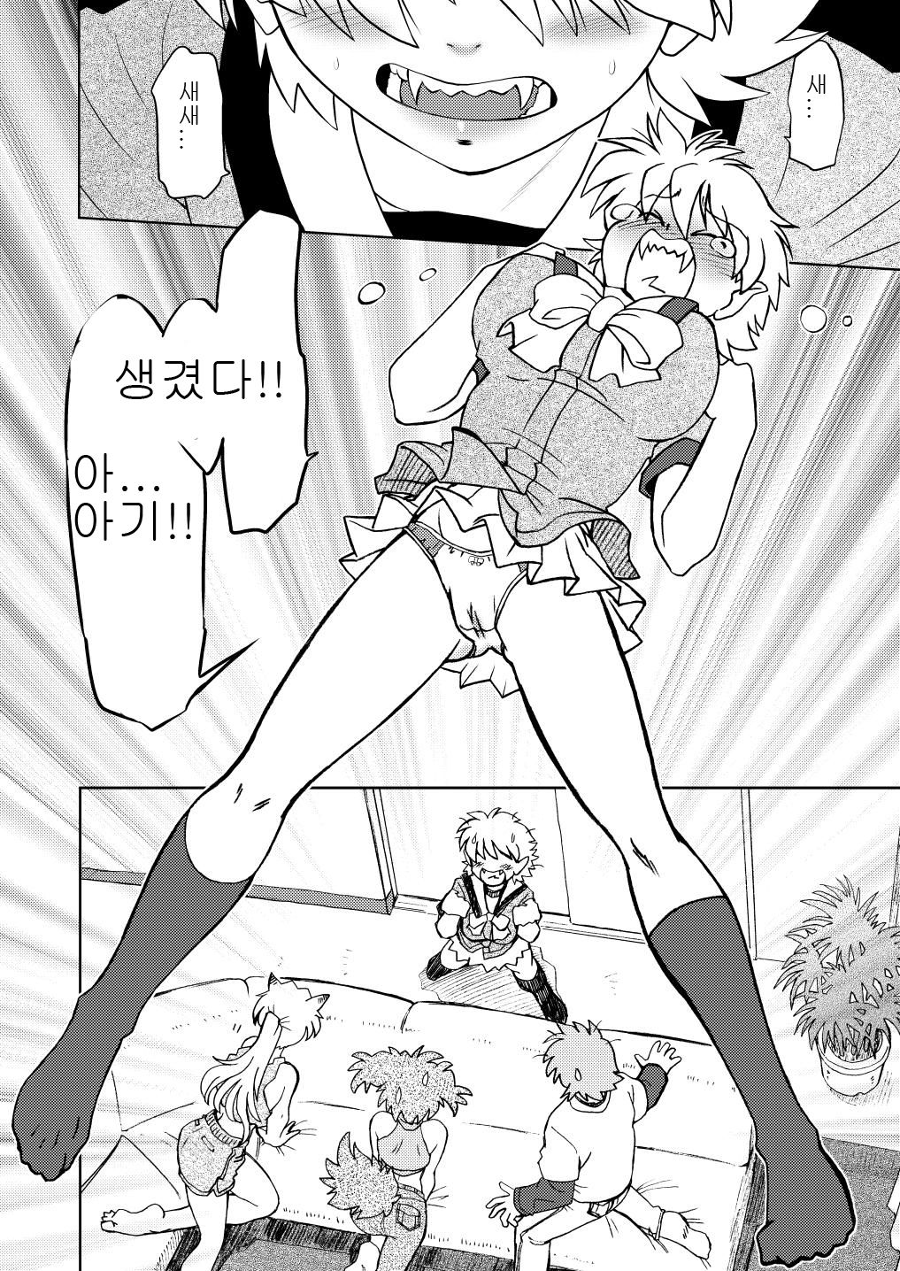 Gokinjo no Monster page 9 full
