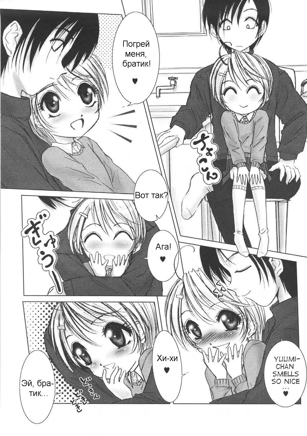 Littletic HOT Gimmick page 6 full