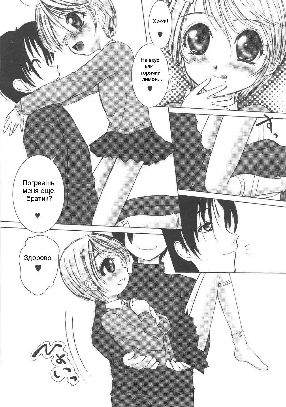 Littletic HOT Gimmick page 8 full