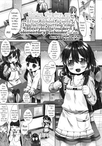 Satsuki-san wa Danchi-zuma | Satsuki-san is an Apartment Wife cover