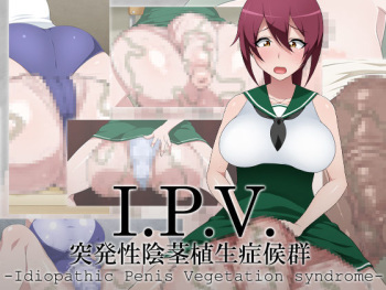 I.P.V. Toppatsusei Inkei Shokusei Shoukougun cover