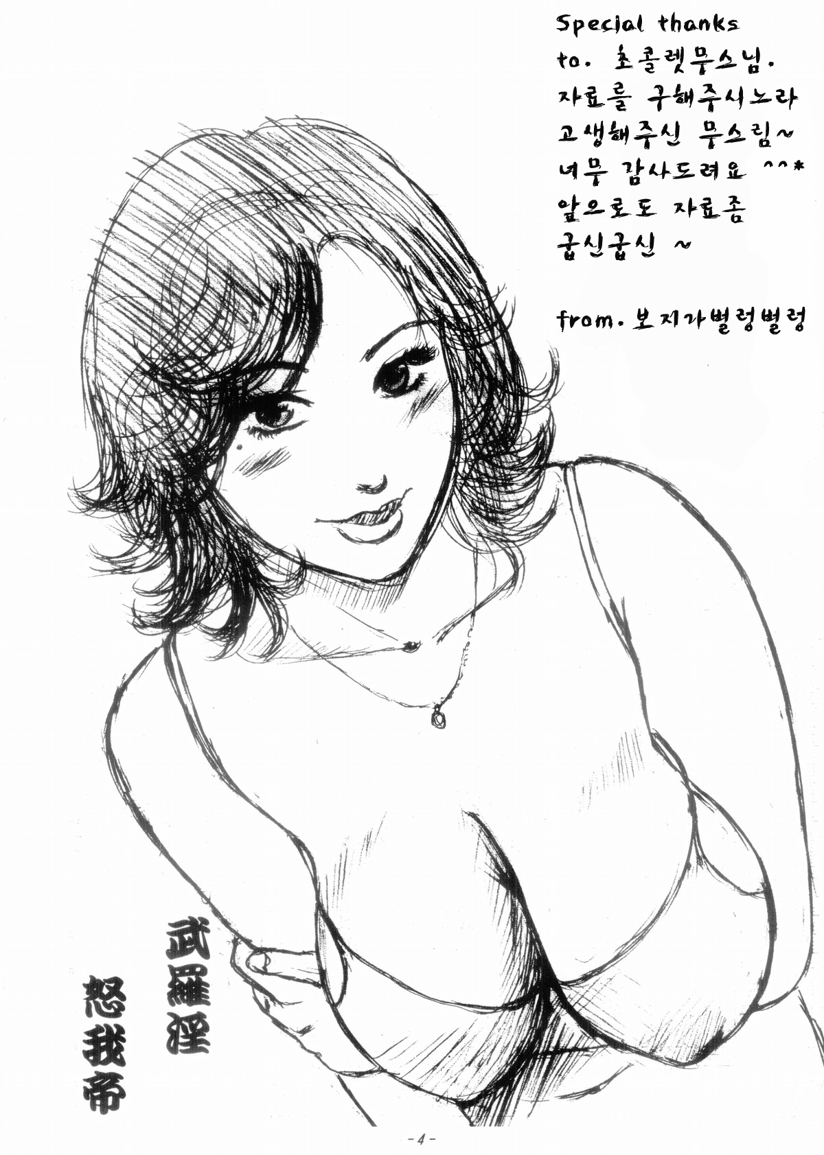 Mama Chichi page 3 full