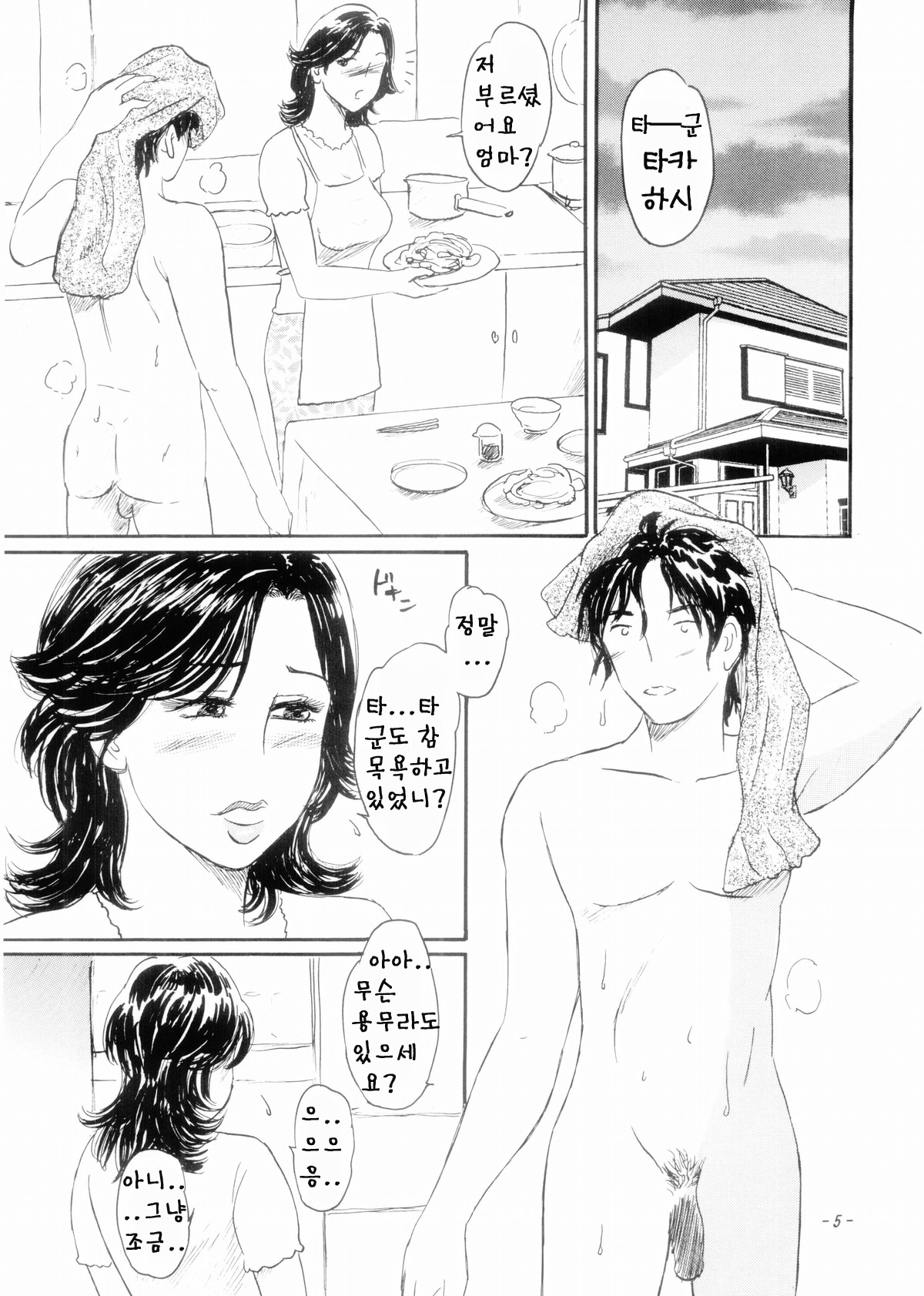 Mama Chichi page 4 full